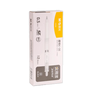 晨光按动中性笔实用派按动笔ST头学生用0.5黑色尖锥头简约黑笔水性签字笔碳素笔软笔握经典办公文具用品K3568