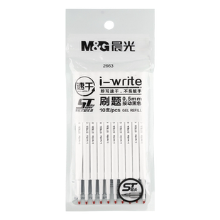 晨光按动笔芯ST头中性笔芯按压式碳素黑色0.5子弹头按动签字水笔替芯学生考试用文具书写顺滑10支大容量替芯