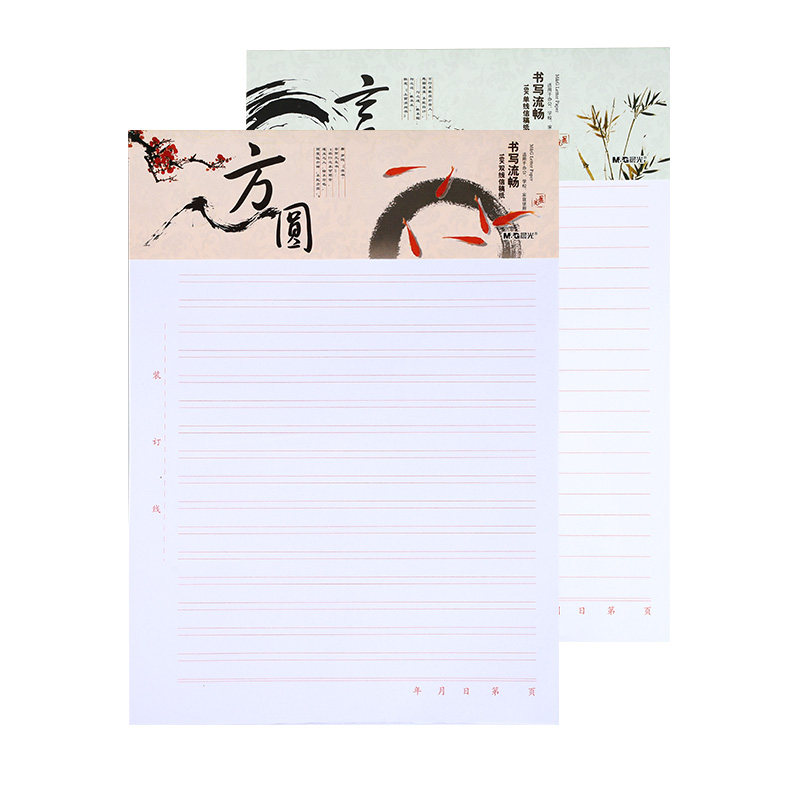 晨光信纸稿纸作文纸学生用方格纸作文本文稿纸格子信笺纸信纸本单线横线双线纸横格米字格信签纸申论纸原稿纸_虎窝淘