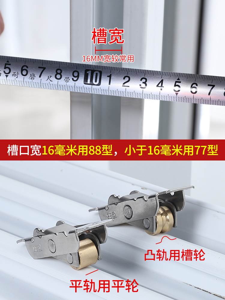塑钢门窗滑轮轨道推拉窗移门轮子不锈钢滚轮88老式铝合金窗户配件