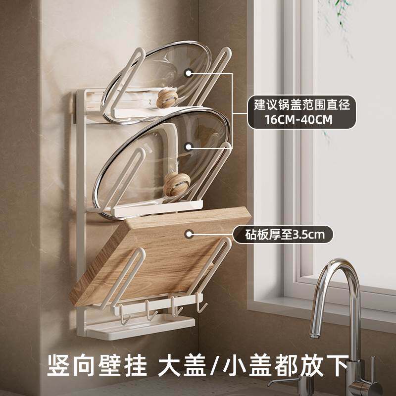 物鸣多层锅盖架壁挂式免打孔菜板放置架厨房砧板架多功能锅盖架子高性价比高么？