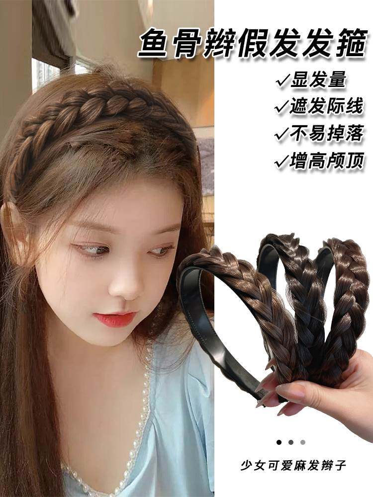 杨紫同款鱼骨辫假发发箍女麻花辫一体高颅顶头箍压发发卡网红头饰