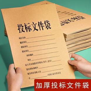 投标文件袋a4牛皮纸档案袋6cm纸质资料袋8cm加大容量文件 西玛加厚