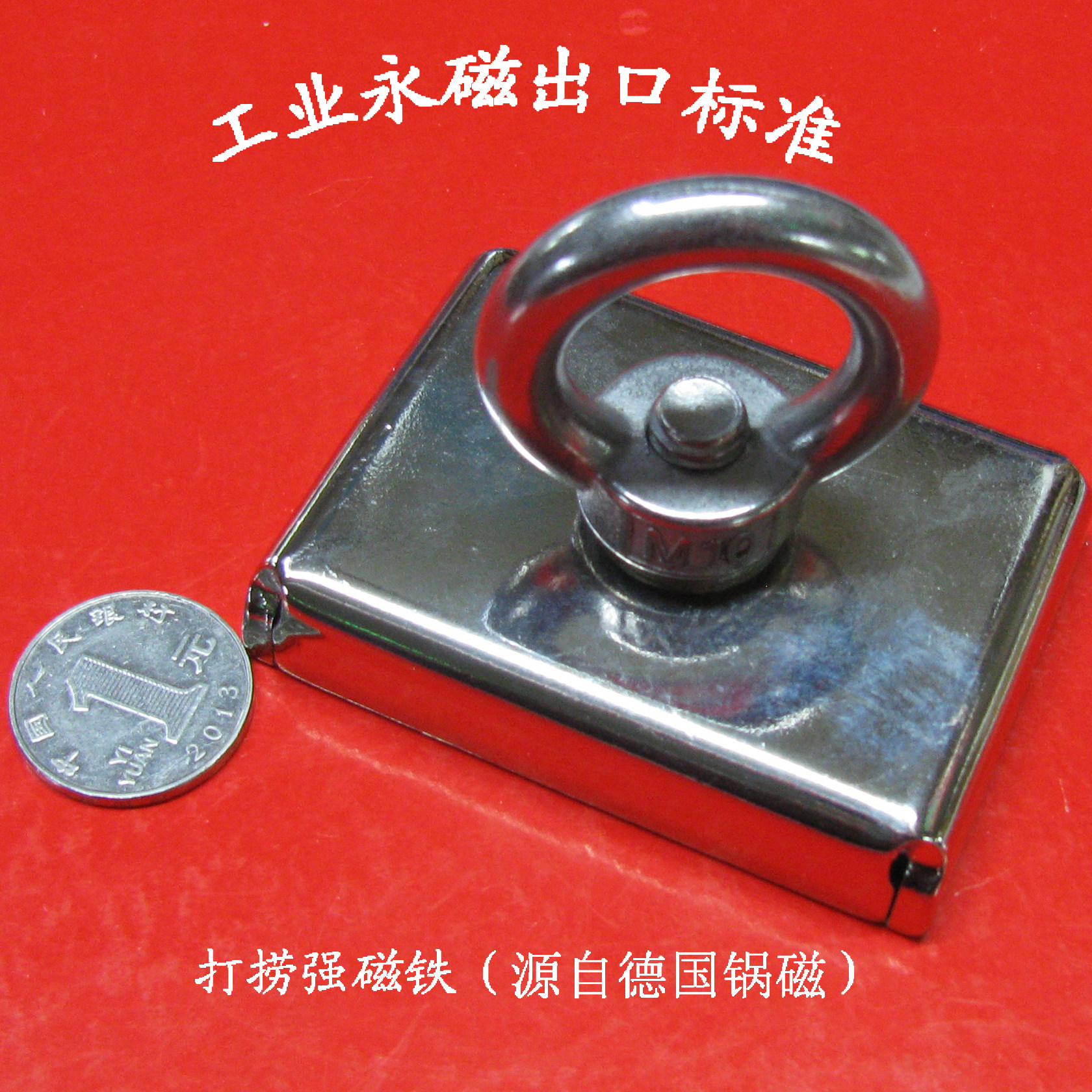 打捞超强磁铁打捞器磁钢促销18