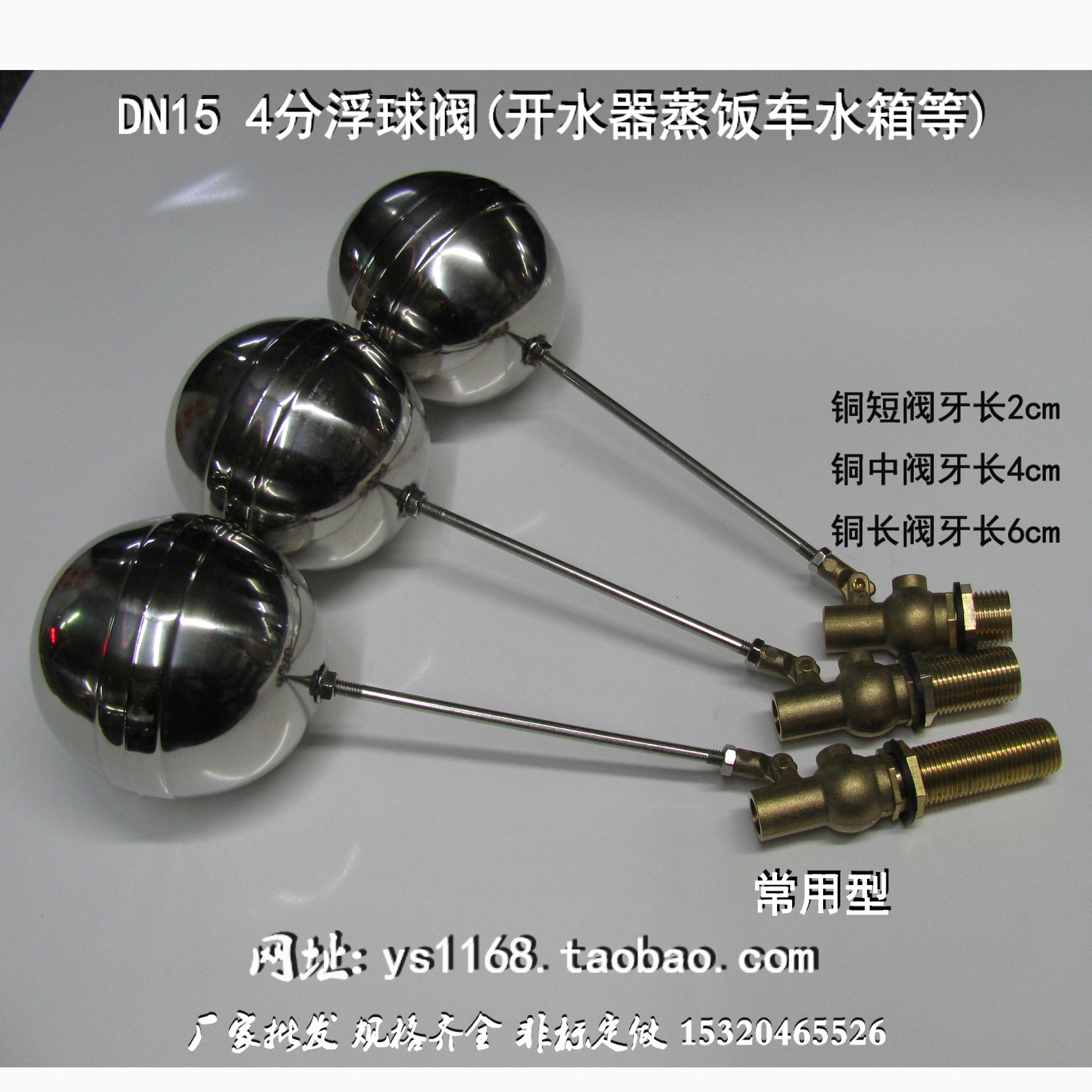 浮球阀铜阀水位控制开关