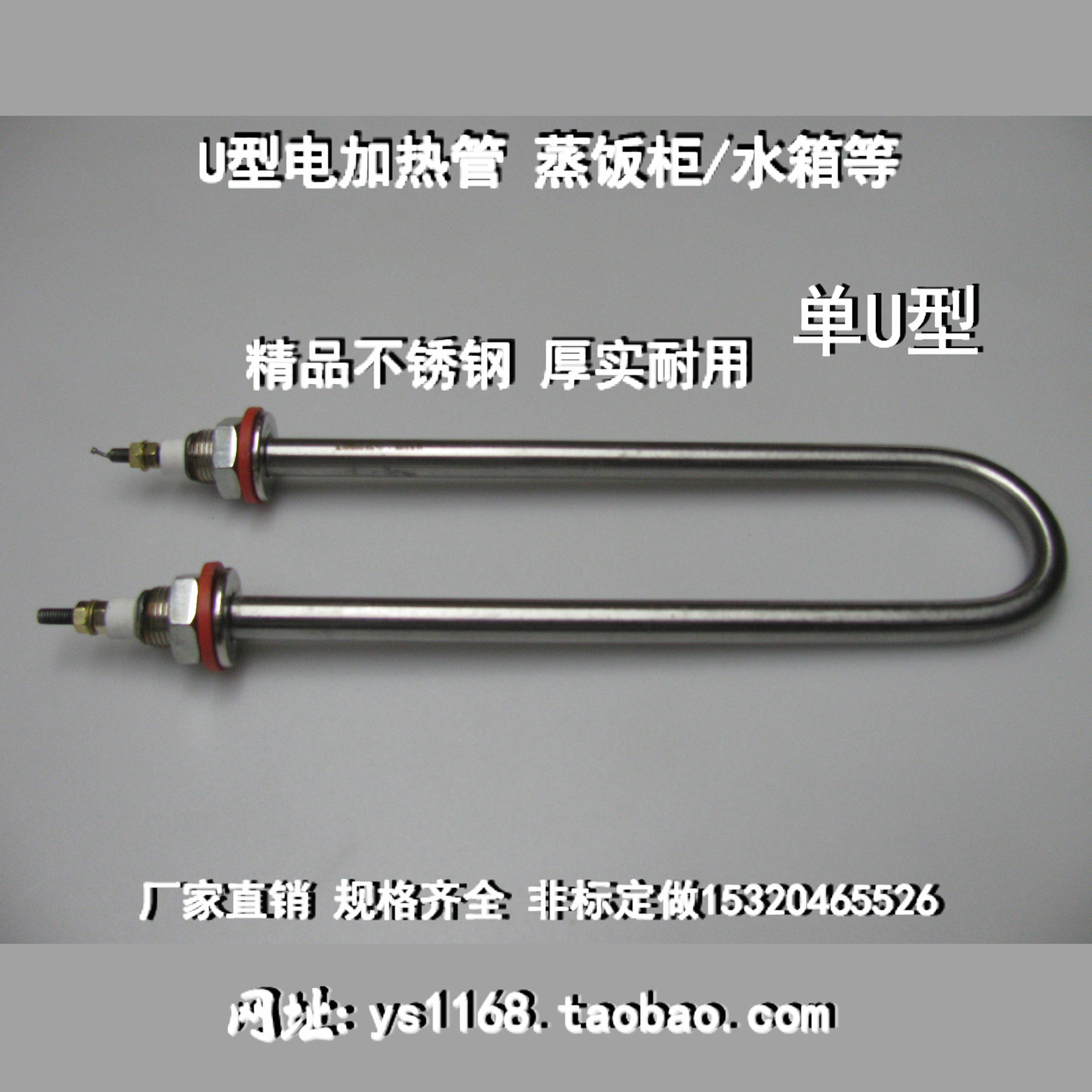重庆单U型16/18蒸饭柜/车 电加热管厚 蒸箱水箱发热器220V 1-3KW,五金/工具,电热管,淘宝优惠券,粉丝福利购,淘宝优惠卷