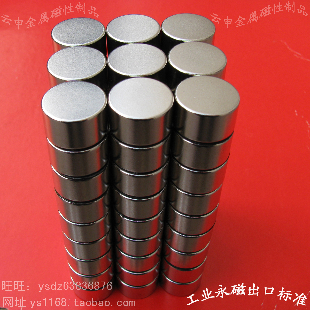 永磁王 钕铁硼 重庆超强磁铁 D25X10mm 足尺寸(圆柱机械磁钢)银