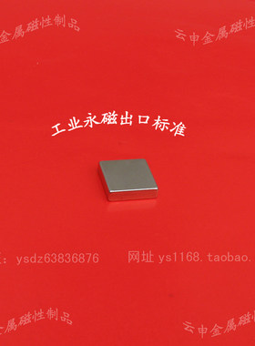 麻将磁钢方片强磁促销14钕铁硼