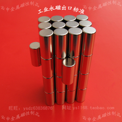 钢筋龙骨超强磁铁优磁14