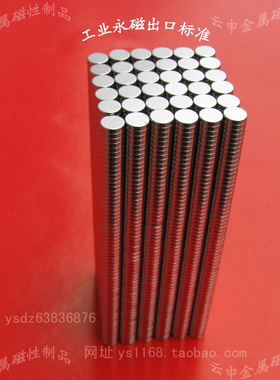 保键磁疗  稀土永磁铁 钕铁硼D10*2mm 足标(银白色圆片)20件/套