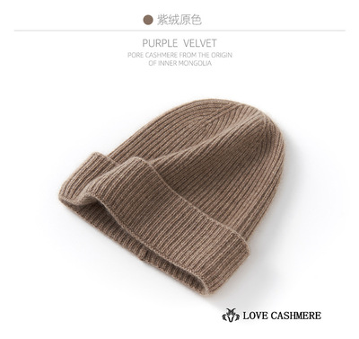 山羊绒2025秋冬新款男女高端针织抽条保暖简约双层翻边休闲帽子