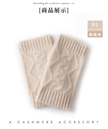 2025秋冬羊绒新款女保暖加厚防寒漏指麻花复古粗针时尚针织手套