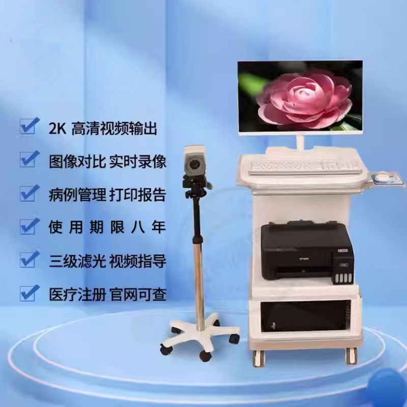 威翔数字高清晰阴道镜