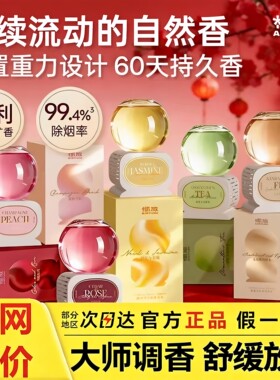 【大师设计】椰放水晶球香薰
