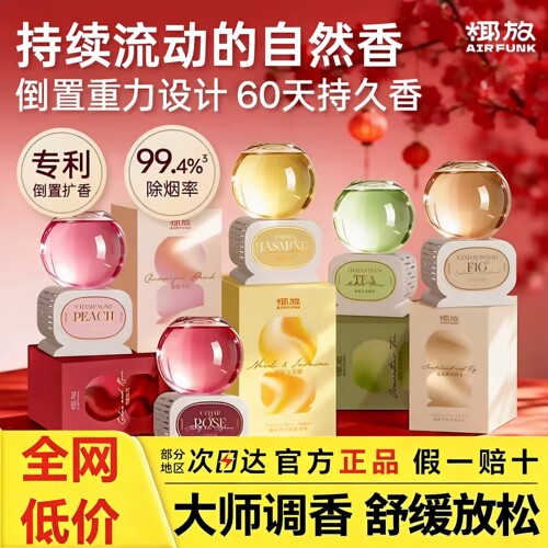 【大师设计】椰放水晶球香薰