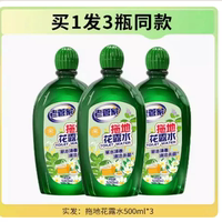 Old Manager floor cleaner, special cleaning liquid for mopping, tile cleaner, no water marks, powerful decontamination and scale removal thumbnail 6