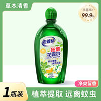 Old Manager floor cleaner, special cleaning liquid for mopping, tile cleaner, no water marks, powerful decontamination and scale removal thumbnail 4