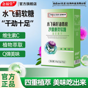 实发三盒】水飞蓟籽油葛根沙棘刺梨凝胶软糖Q弹软糯男女成人即食