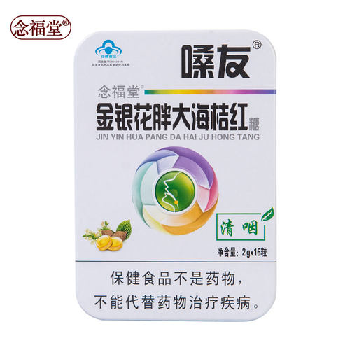 念福堂金银花胖大海桔红糖清咽