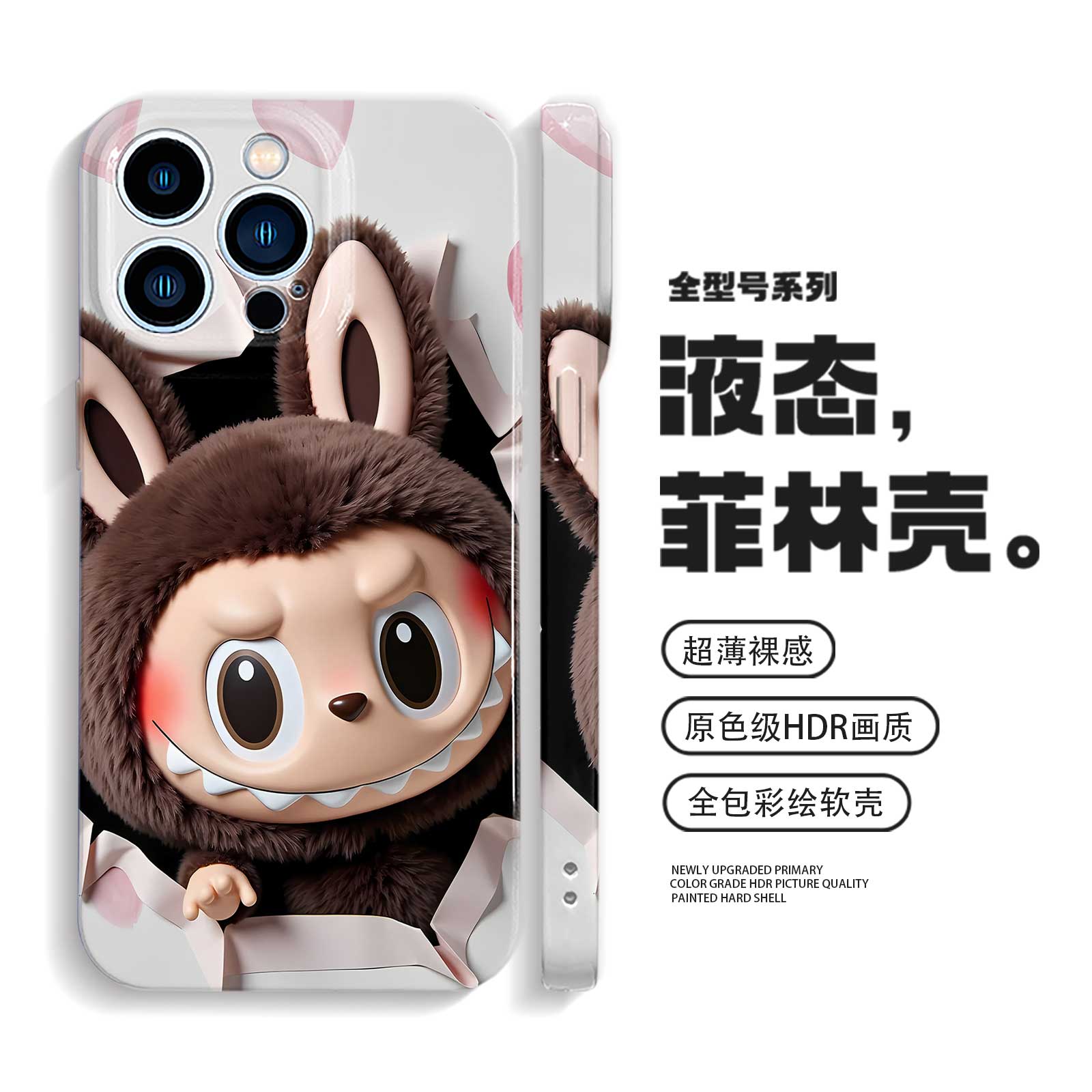 拉布布手机壳可爱iPhone16promax苹果15小米14/13华为pura70新款mate60适用vivox200荣耀300卡通oppofindx8/7
