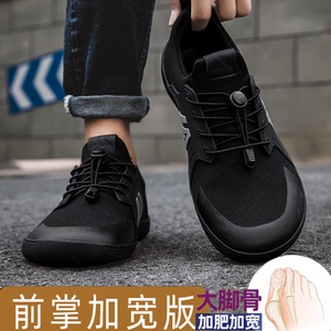 宽头鞋不挤大头宽松男老年大码春秋运动爸爸防滑软底运动鞋休闲鞋