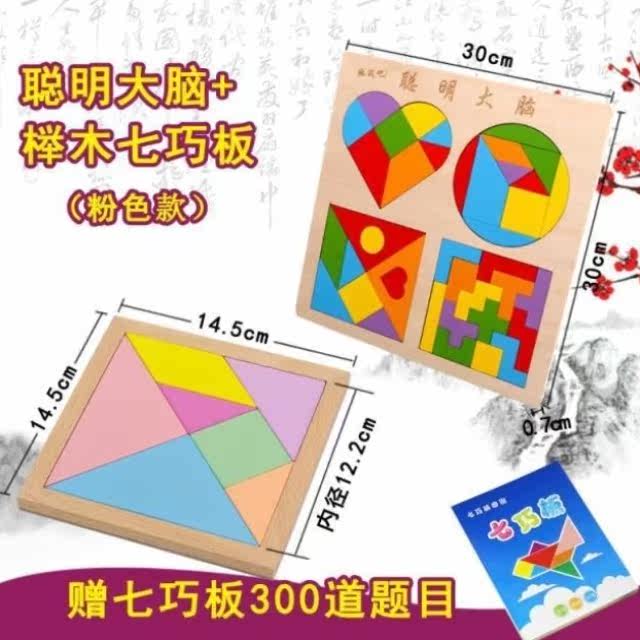 智力七巧板套装比赛专用儿童立体拼图木制立方体俄罗斯方块玩具益在类目 玩具/童车/益智/积木/模型, 串珠/拼图/配对/拆装/敲打玩具, 拼图/拼板中 - 来自Buy2taobao.com提供专业的淘宝代购服务