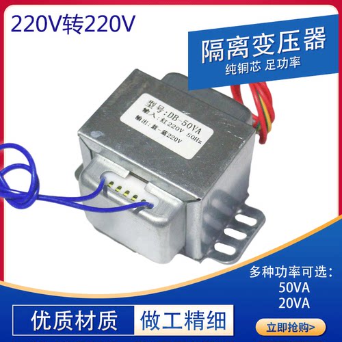 隔离变压器220v转安全抗干扰50W