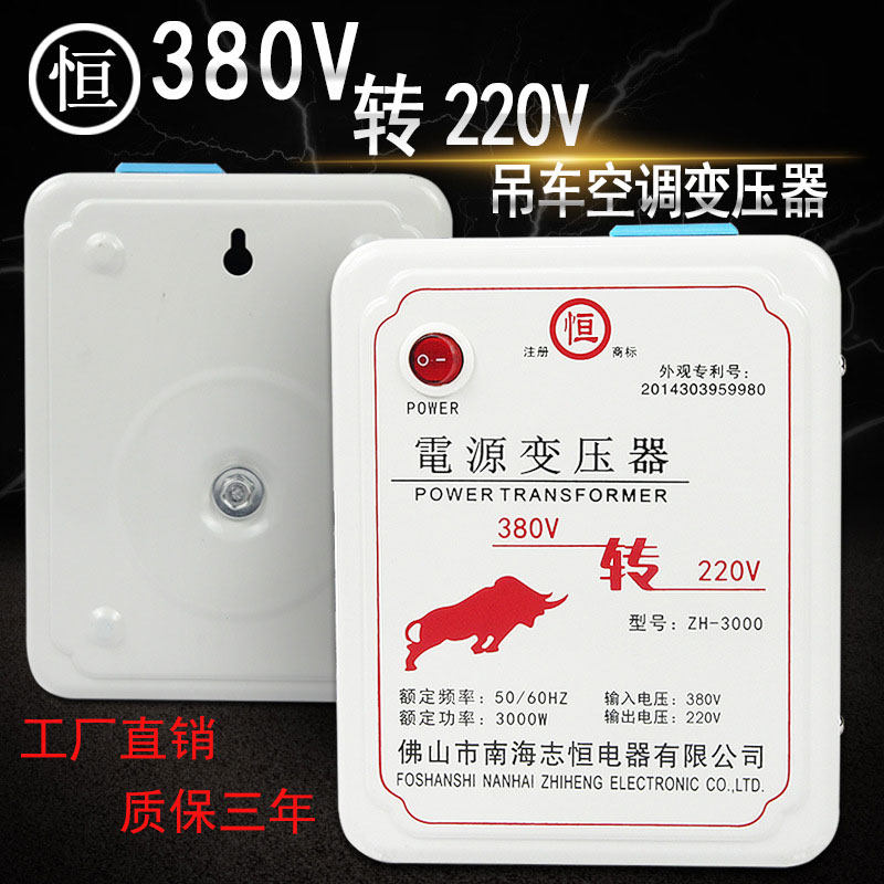 变压器380v吊车家用变压器