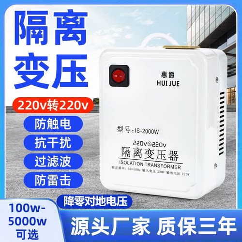 220v变220v抗干扰电源电压单相VA