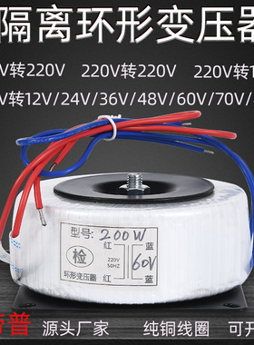 环形变压器 单相隔离电源环牛380v变220v转12v24v36v48v60v72v110