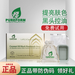 埃及皂后黑皂祛痘洗脸洁面皂菲律宾椰子深层清洁手工皂男女