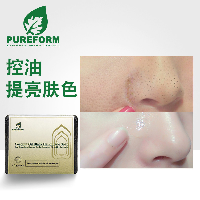 埃及皂后小黑皂40g 净痘黑头控油 洗脸手工皂 男女深层清洁面部