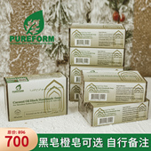 埃及皂后黑皂橙皂洁面皂手工皂7块大皂 PUREFORM福利价专享