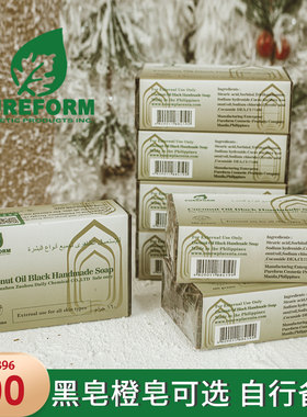 埃及皂后黑皂橙皂洁面皂手工皂7块大皂【PUREFORM福利价专享】