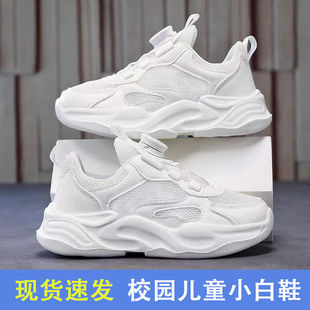 儿童小白鞋男童白色运动鞋2026春季新款网面透气学生跑步鞋女童鞋