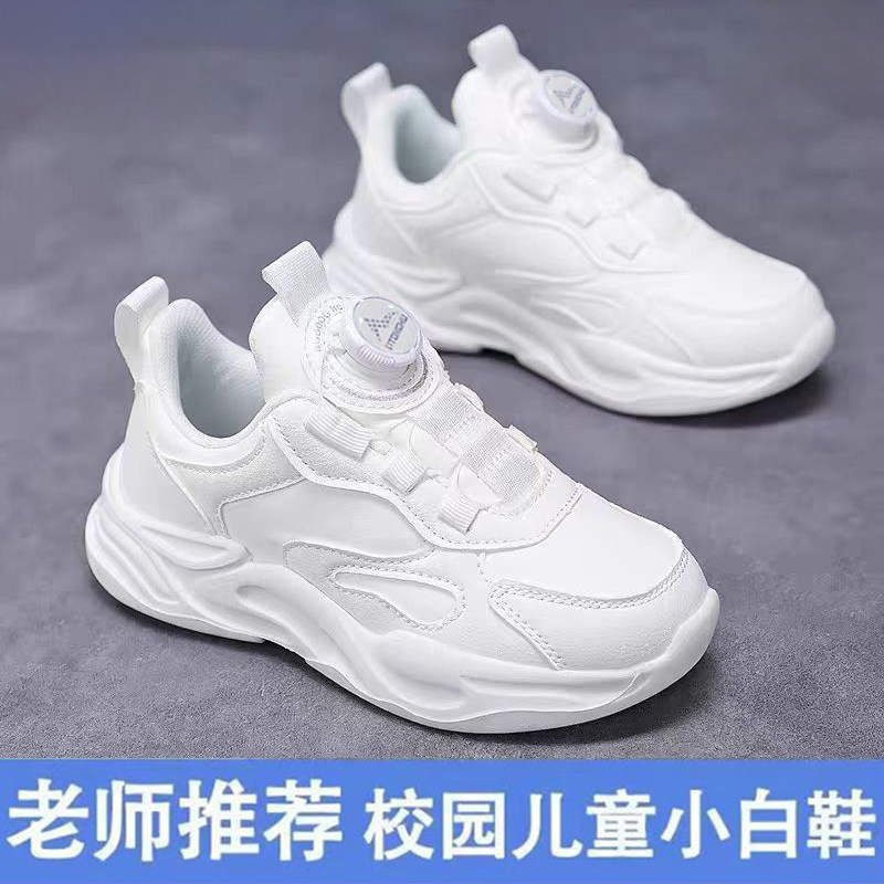 2025秋冬季新款运动鞋旋转扣儿童学生小白鞋皮面防水男孩中大童鞋,童鞋/婴儿鞋/亲子鞋,运动鞋,淘宝优惠券,粉丝福利购,淘宝优惠卷