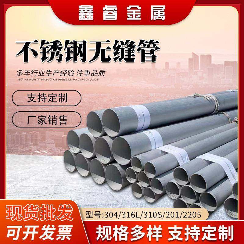 供应304不锈钢无缝钢管工业输送内外抛光大口径厚壁不锈钢管