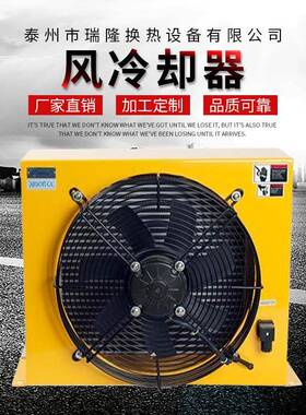厂家直销AH1012T-CA2风冷却器油散热器定制液压油风冷却器