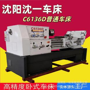 厂家直销普通车床系列C6136D车床C6136DX1000落地式车床高精度