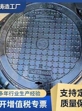700重型球墨铸铁井盖抗压高D400可过重型大车使用范围广铸铁井盖
