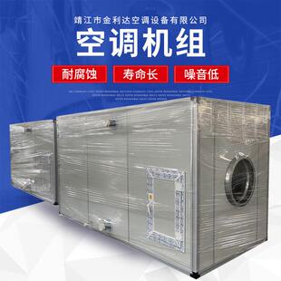 供应新风组合式空调机组吊顶式新风机组组合式新风空调机组节能