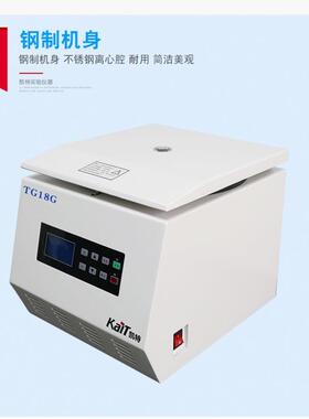 厂家供应TG18G台式高速离心机实验室高速离心机数显高速离心机
