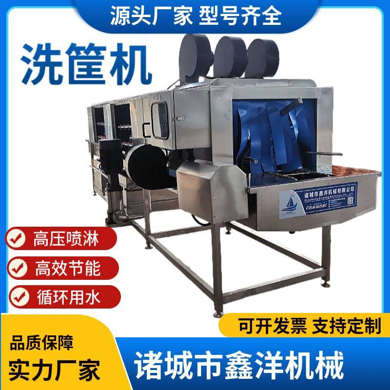 鸡肉串筐生鲜筐洗筐机海鲜周转筐清洗机食品筐果蔬筐清洗设备