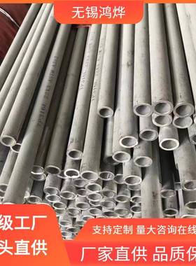 TP310S0Cr25Ni2025200Cr12不锈钢无缝管高温不锈钢无缝管