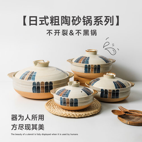 肆月日式砂锅家用燃气汤煲