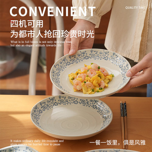 肆月陶瓷菜盘精致家用釉下彩碟子