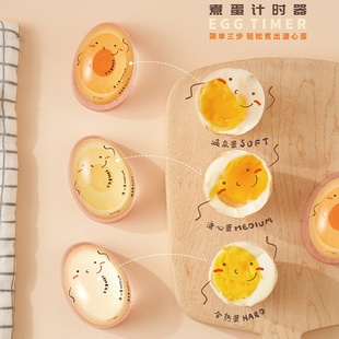 肆月 timer 厨房用定时器变色煮蛋计时器溏心蛋神器温泉熟鸡蛋egg