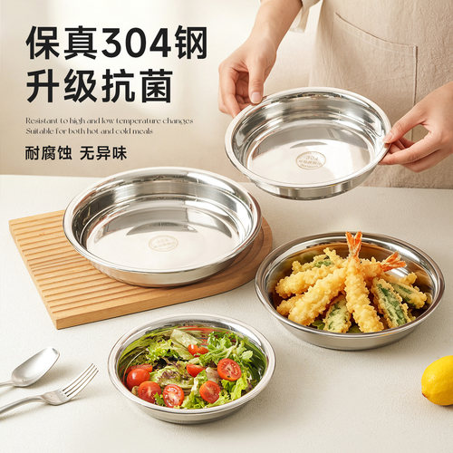 肆月家用304不锈钢盘子菜盘