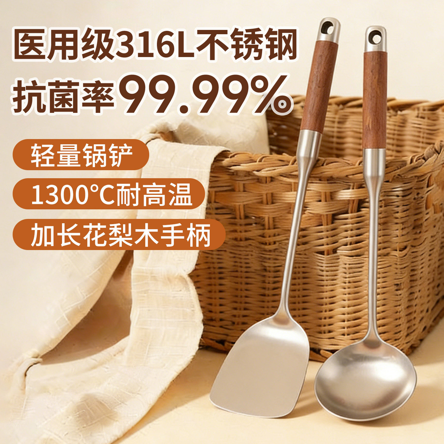 肆月316L不锈钢锅铲家用炒菜铲子汤勺食品级漏勺煎铲全套厨具套装