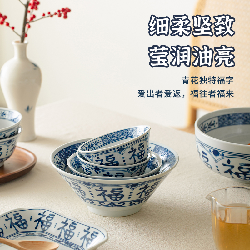 肆月陶瓷中式大众福字图案防烫